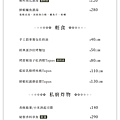 DeerFish 魚鹿餐廳 最新菜單 (6).jpg