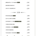 DeerFish 魚鹿餐廳 最新菜單 (2).jpg