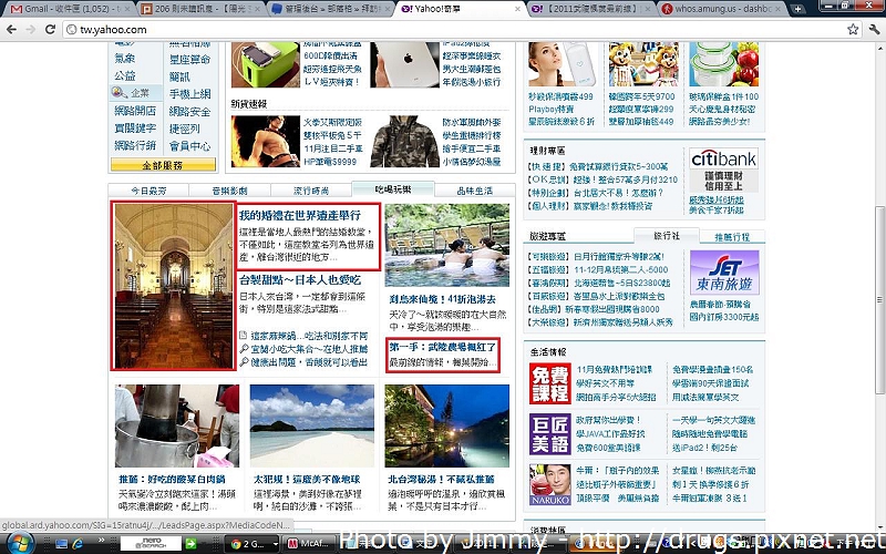 20111115Yahoo首頁加框.jpg