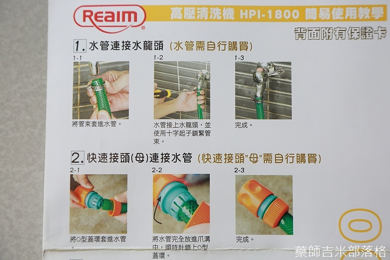 Reaim_HP1800_026.jpg