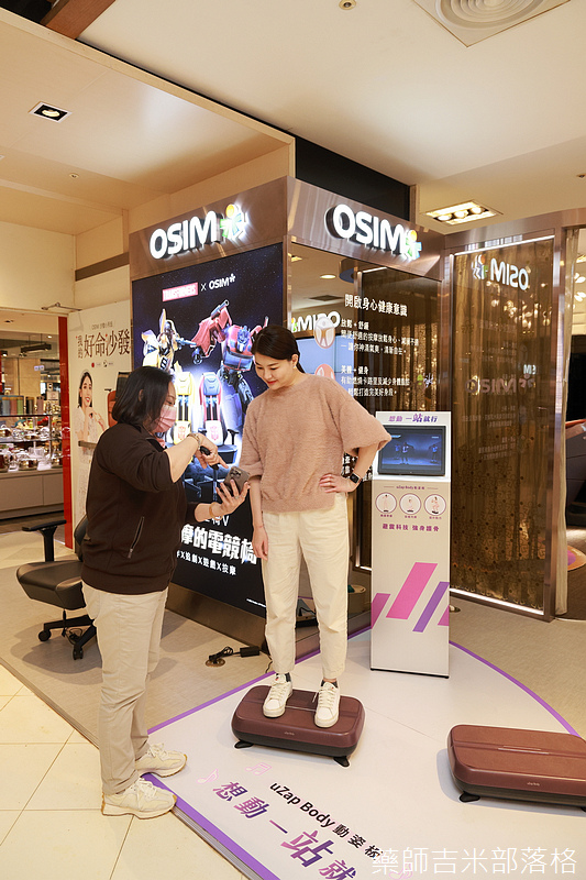 OSIM_uZap_Body_046.jpg
