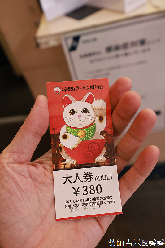 YOKOHAMA_Raumen_018.jpg