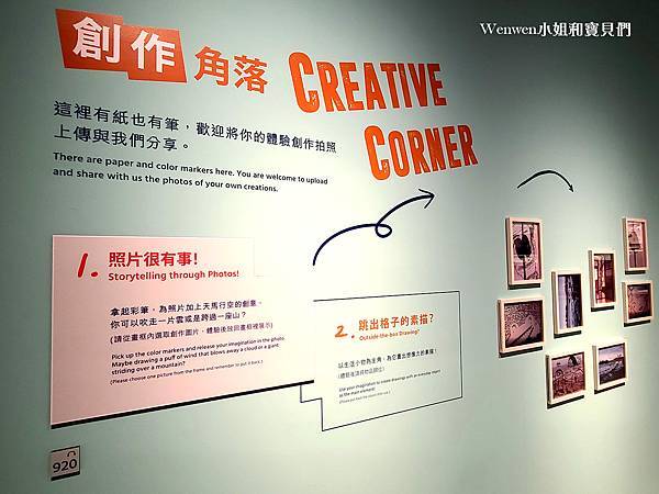 2023~2024奇美博物館特展 跳出格子吧！機器X材料X藝術超展開 (37).jpg