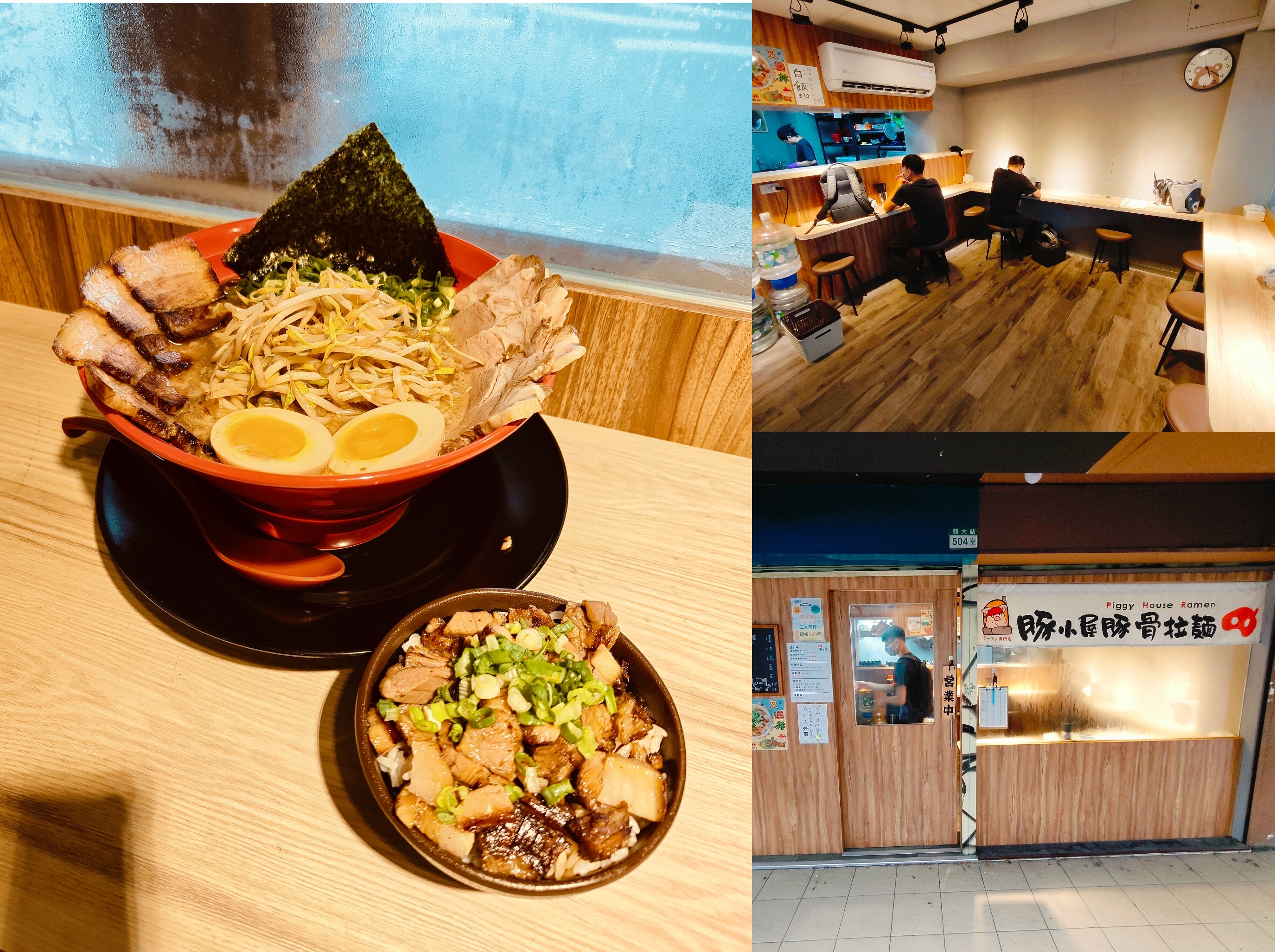 (新北新莊美食)豚小屋豚骨拉麵，新莊拉麵店再+1，新莊終於有