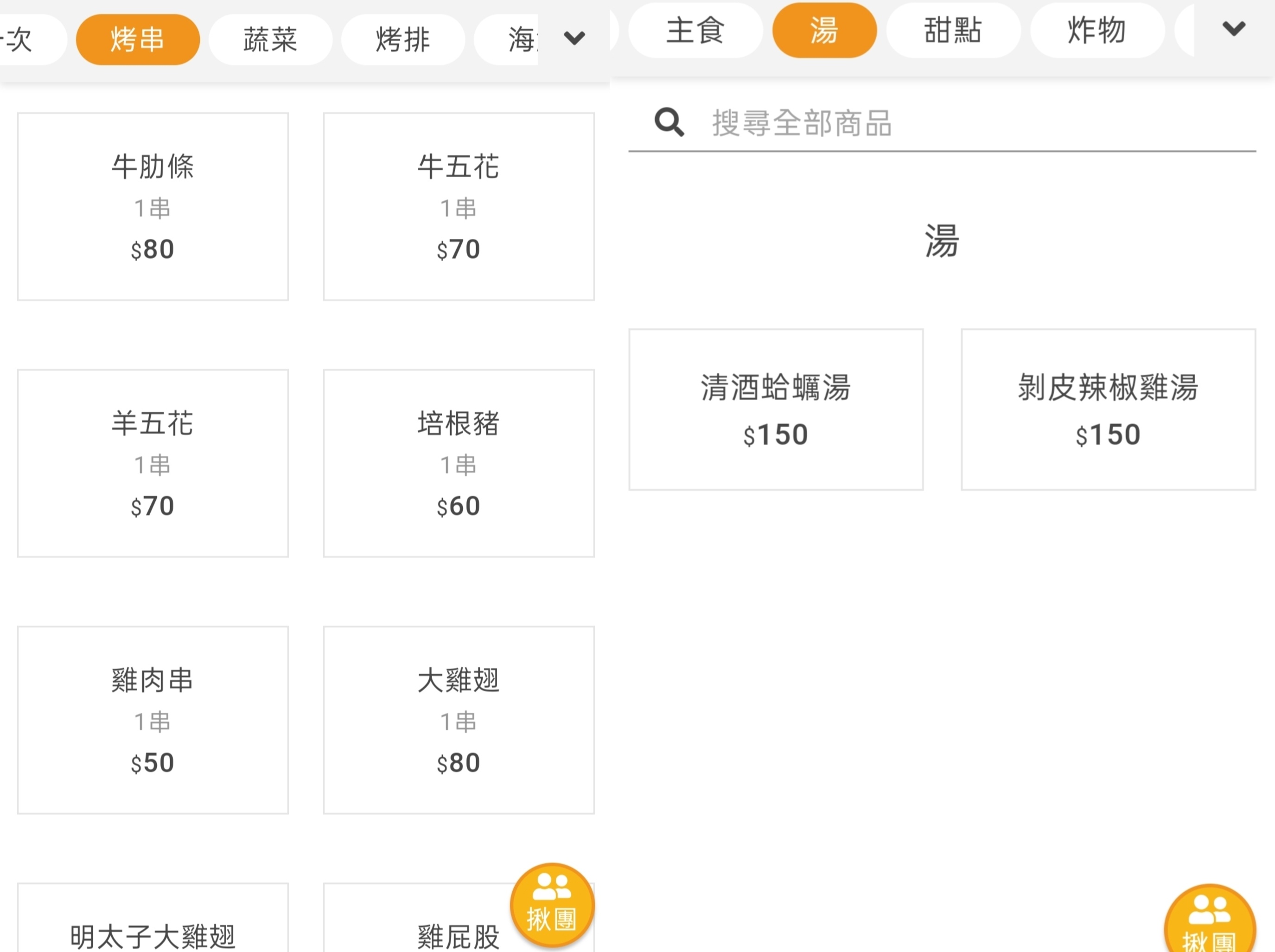 (新北新莊美食)食柒串烤店-新莊店，