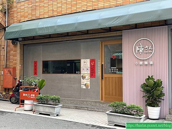 食記。台東,小陳麵舖Chin San Noodle Lab(114.5.18) 食記。台東,小陳麵舖Chin San Noodle Lab(114.5.18)