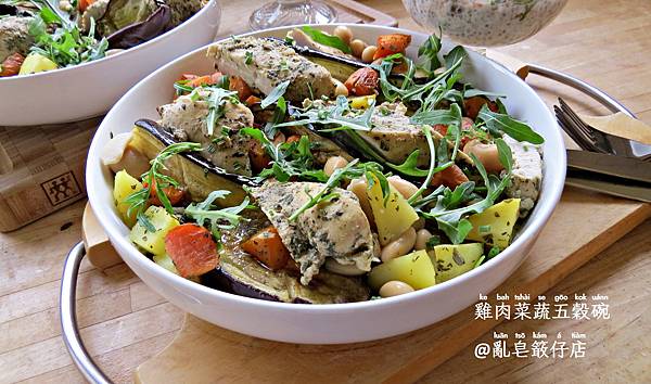 雞肉菜蔬五穀碗 ▪ 雞肉青蔬五穀盤 @亂皂𥴊仔店