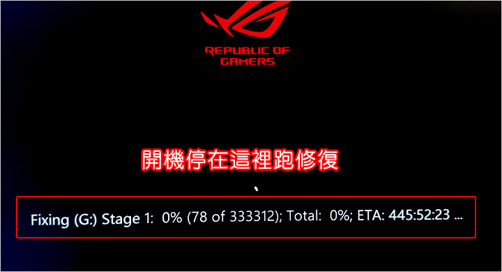 磁碟修復.jpg