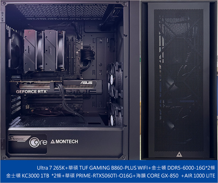 Ultra-7-265K+RTX5060TI-遊戲繪圖機組裝說明.jpg
