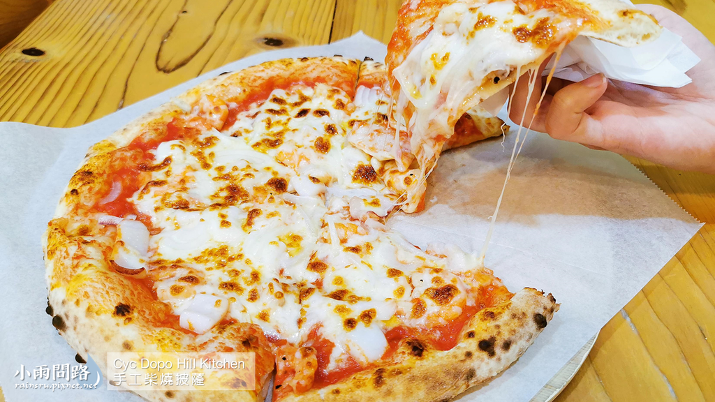 花蓮PIZZA推薦｜Cyc Dopo Hill Kitchen 手工柴燒披薩｜花蓮車站附近美食｜Uber Eats_小雨問路 (9).PNG