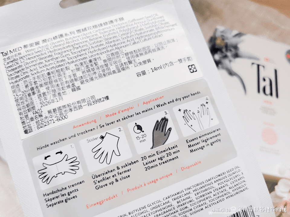 實用母親節禮物推薦、2022母親節禮物挑選攻略(媽媽喜好%26;預算用途)_小雨問路 (6).png