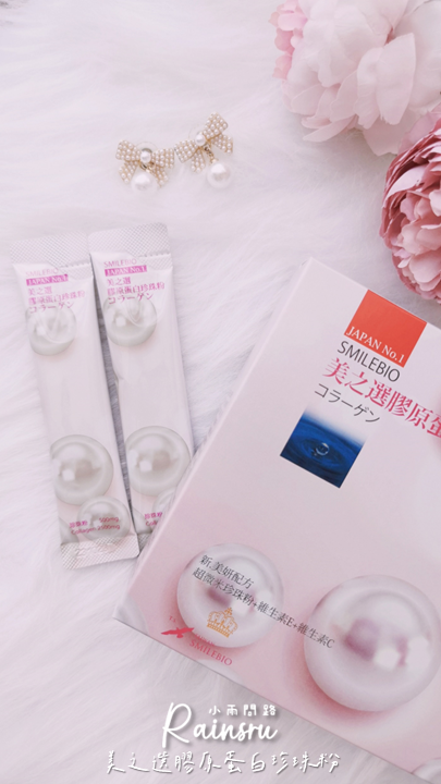 開箱｜美之選膠原蛋白珍珠粉｜膠原蛋白推薦｜上班族懷孕孕婦媽咪都適合！_小雨問路 (7).PNG