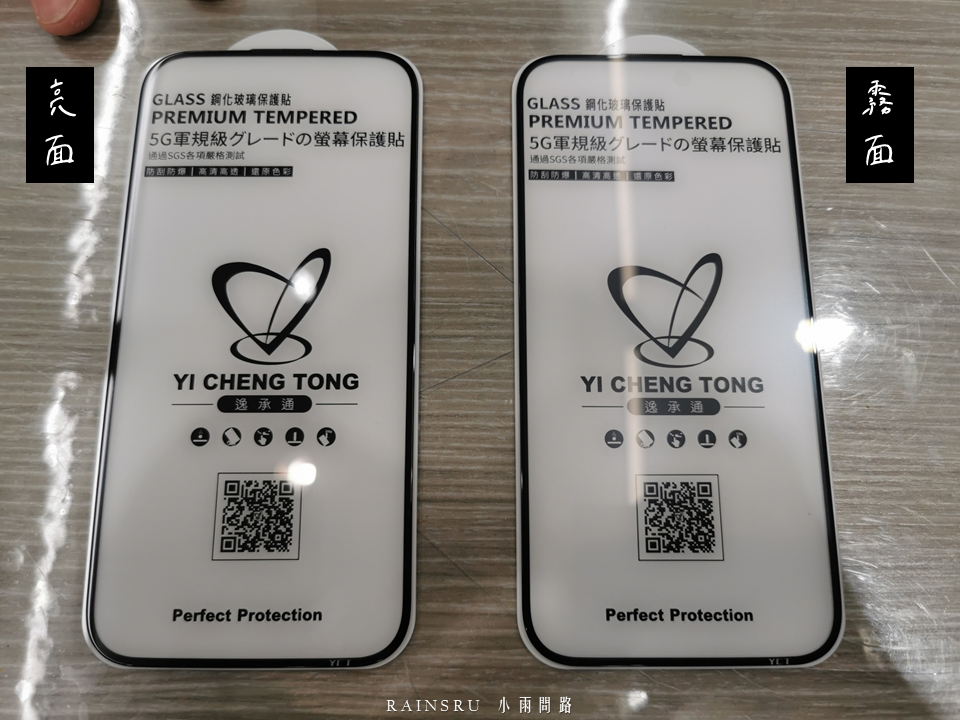 iphone15包膜蘋果保護貼推薦｜京展包膜樹林店評價｜台北手機包膜高CP值推薦｜汎金盾鋼化玻璃保護貼｜三個月免費保固_小雨問路 (8).PNG