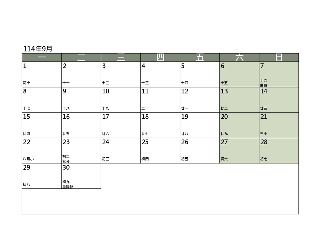 2025年空白行事曆圖檔(按月A4大小-週一起始版-莫蘭迪綠)_by小雨問路 (9月).jpg