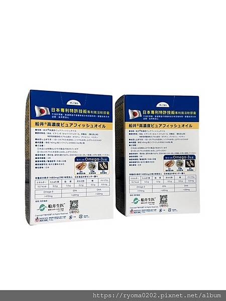 【魚油推薦/評價】船井生醫97%高濃度魚油，日本原裝進口20