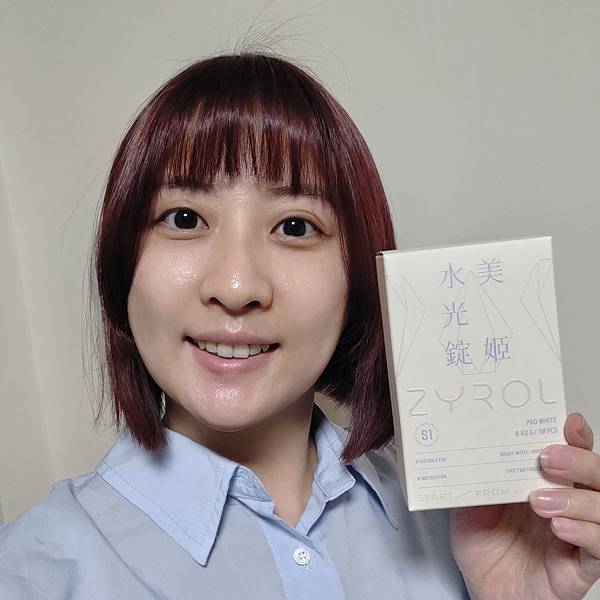 【ZYROL美姬水光錠】吃的醫美水光初體驗✨皮膚暗沉救星！讓