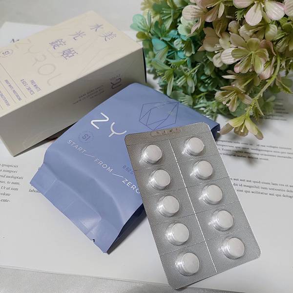 【ZYROL美姬水光錠】吃的醫美水光初體驗✨皮膚暗沉救星！讓